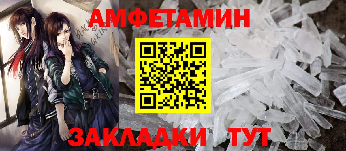 Amphetamine VHQ Камень-на-Оби