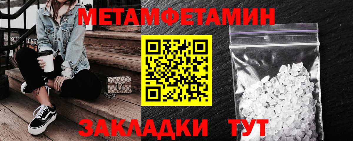 АМФ 98%  Amphetamine  Камень-на-Оби  Вход с VPN 
