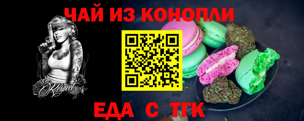 Cannafood марихуана  Вход с VPN  Камень-на-Оби 