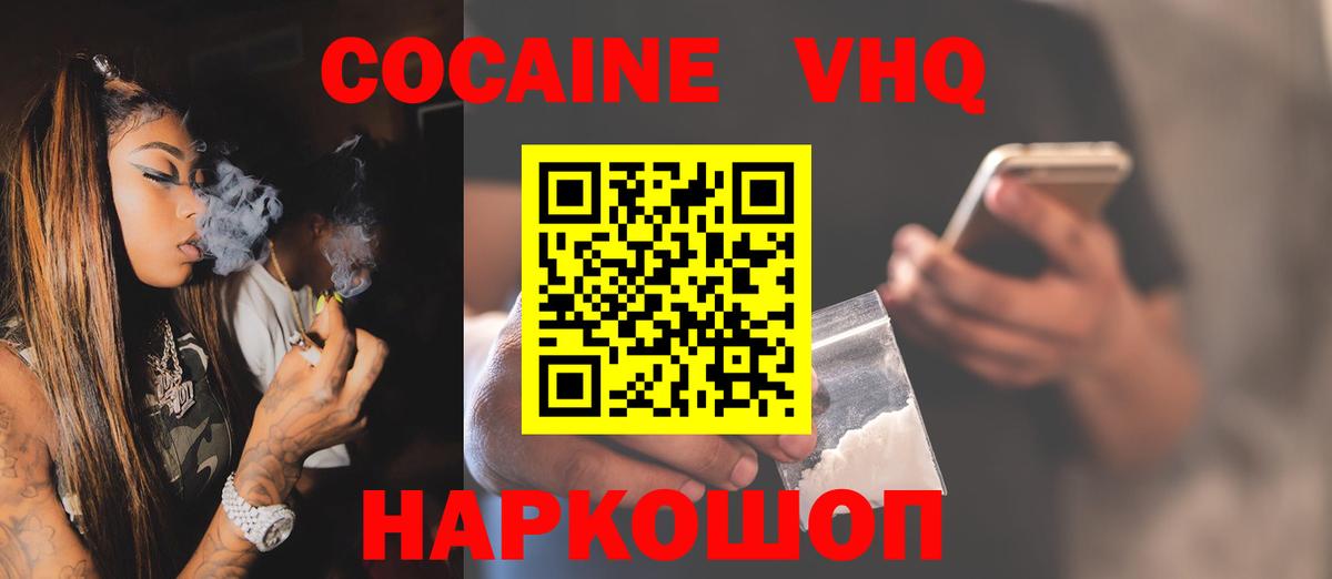 Камень-на-Оби  Кокаин Боливия  КОКАИН  наркотики  КОКАИН Боливия  Вход с VPN 