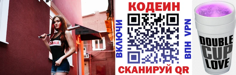 как найти наркотики  Камень-на-Оби  Кодеин напиток Lean (лин) 