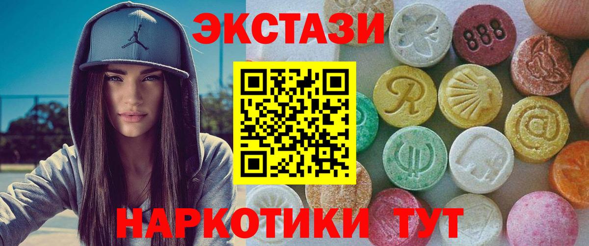 Экстази 250 мг  Экстази Дубай  Экстази  купить наркотики цена  Вход с VPN  Камень-на-Оби 