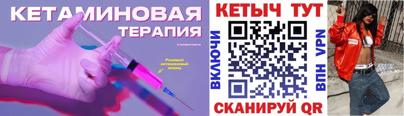 мега вход Камень-на-Оби Кетамин ketamine