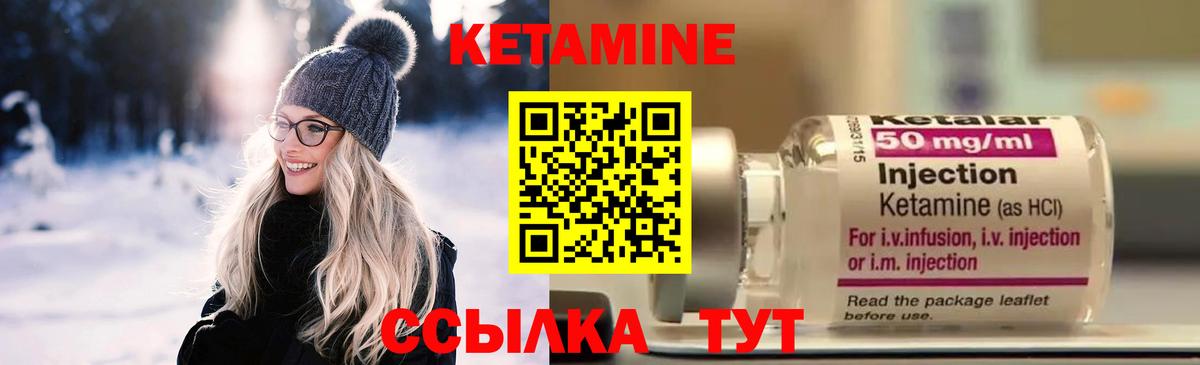 КЕТАМИН ketamine Камень-на-Оби