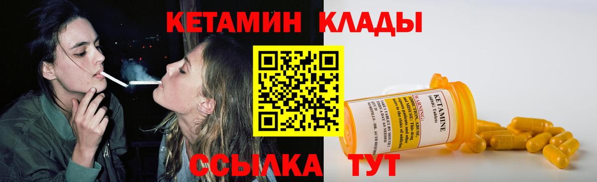 Камень-на-Оби  КЕТАМИН VHQ  Вход с VPN  Кетамин ketamine 