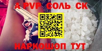 альфа пвп Краснодар