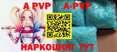 альфа пвп Краснодар
