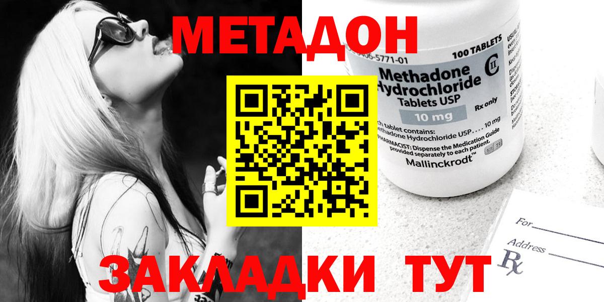 Метадон мёд  МЕТАДОН VHQ  Камень-на-Оби  Вход с VPN 