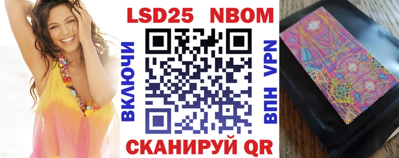 Марки NBOMe 1500мкг  Камень-на-Оби 
