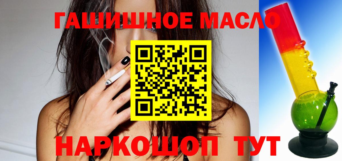 Дистиллят ТГК концентрат Камень-на-Оби